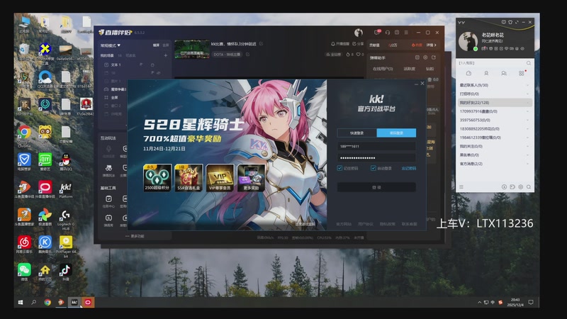 【2025-12-04 完整版】老花一打九：kk比赛，情怀队3分钟延迟