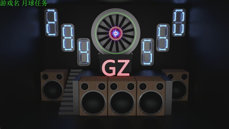 【2025-12-06 17点场】正版管子：【管子】月球任务 另类高能搞笑主播