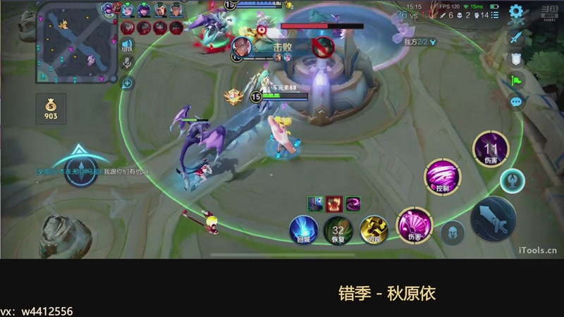 【2025-12-06 15点场】小飞Avery：国服小乔：：小乔小乔排位教学