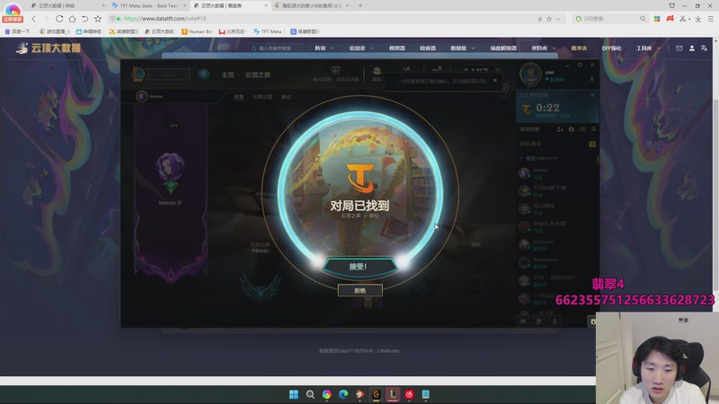 【2025-12-06 21点场】胸肌很大的良小伞：冲击云巅第一的第三天宝贝们