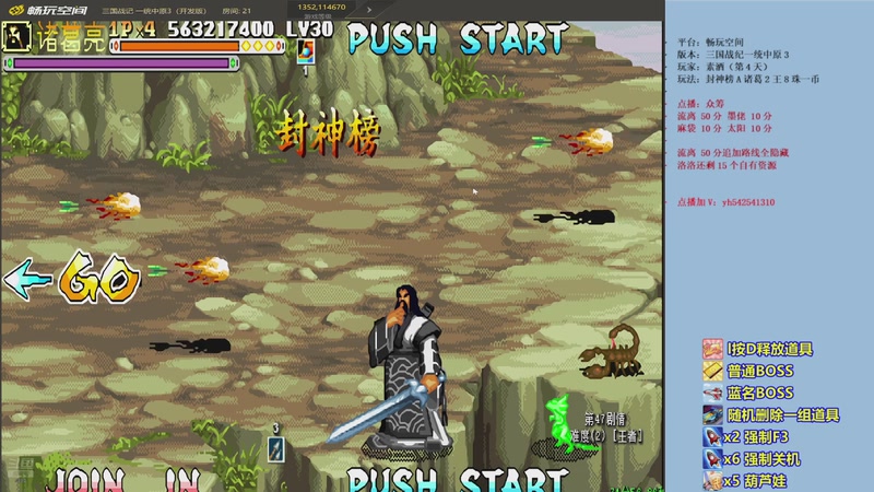 【2025-12-06 10点场】douyu素酒：三国战纪：专业HACK19年作者