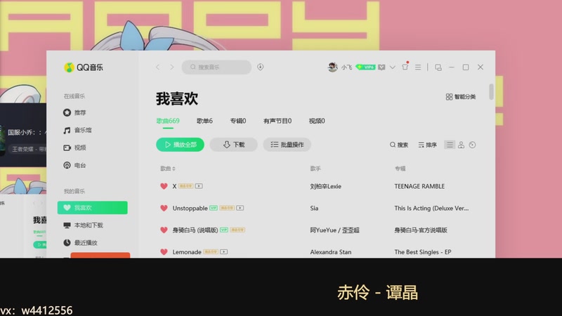 【2025-12-06 13点场】小飞Avery：国服小乔：：小乔小乔排位教学