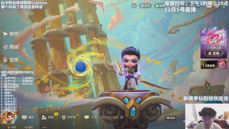 【2025-12-06 13点场】不太嘻哈的Ccj：悟了悟了！今天上500分！