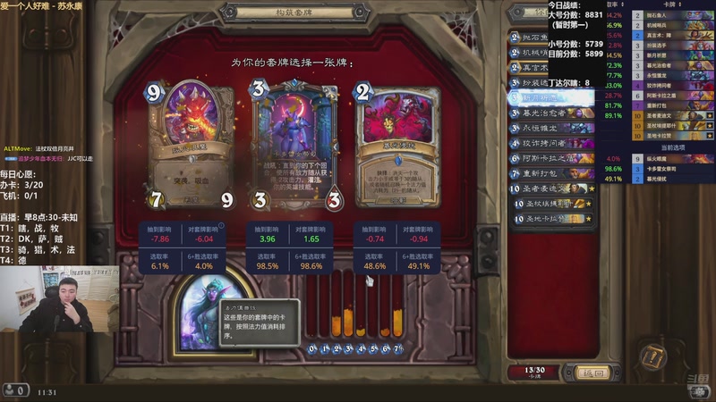 【2025-12-06 11点场】雷欧其：雷欧其：周六愉快，今天状态拉满上分！