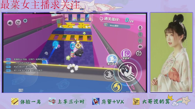 【2025-12-06 07点场】停留在雨中Cium：蛋仔派对来了哦