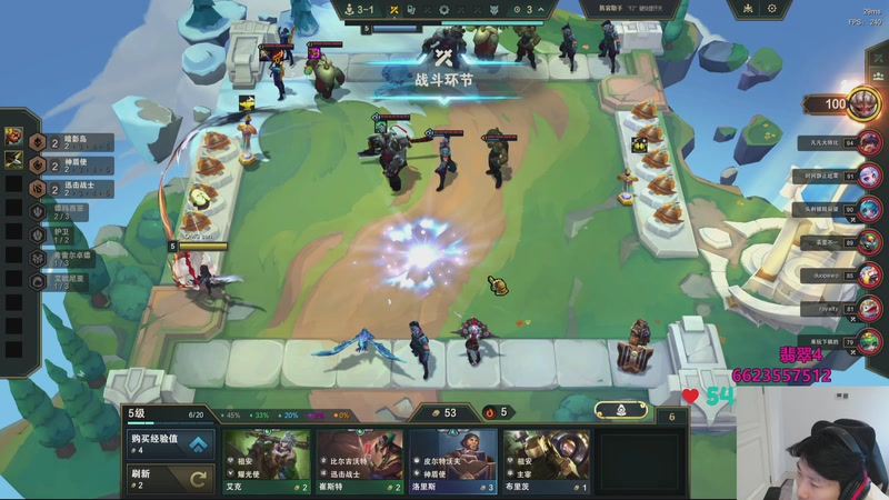 【2025-12-06 15点场】胸肌很大的良小伞：冲击云巅第一的第三天宝贝们