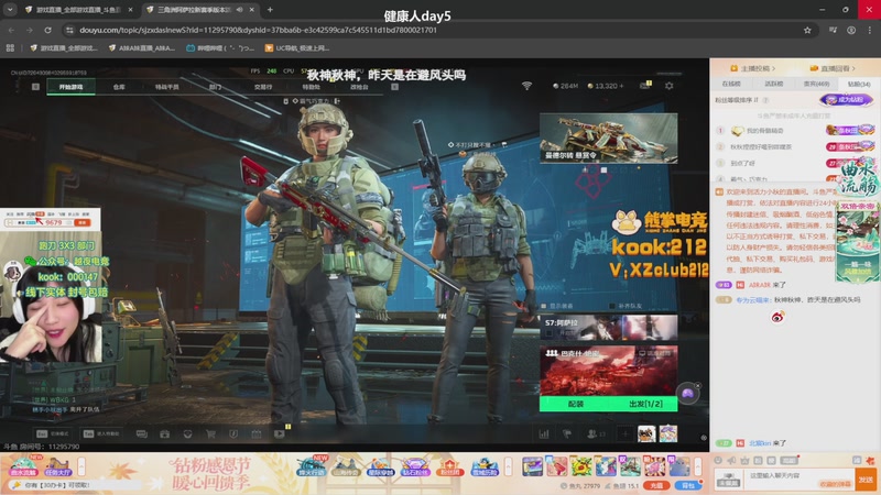 【2025-12-06 19点场】A妹A妹：新人主播健康人day5  10011