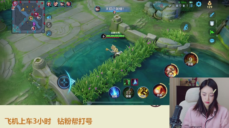 【2025-12-06 20点场】解说孙立人：温柔女解说有点实力但不多