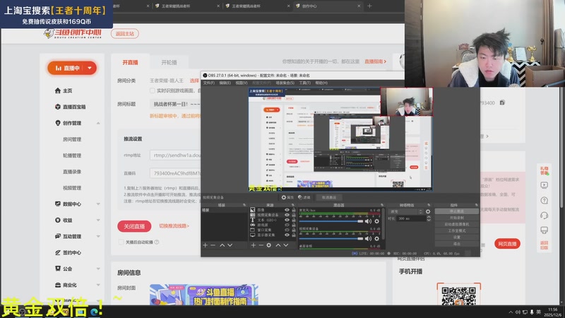 【2025-12-06 11点场】DL丶拖米：挑战者杯第一日！~~~