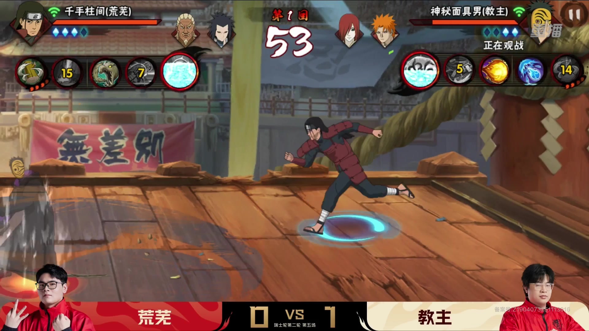 【2025-12-06 10点场】火影木叶演播厅：重播丨2025年火影手游年度总决赛