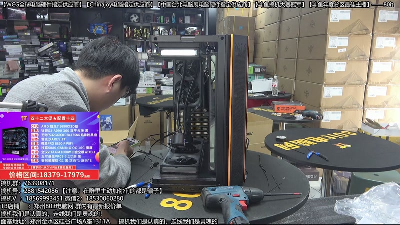 【2025-12-06 11点场】80it电脑网：郑州80it：双12电脑活动开启