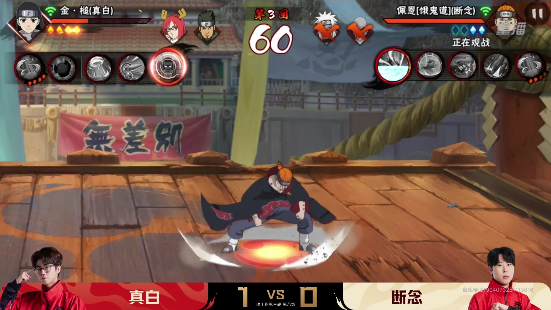 【2025-12-06 02点场】火影木叶演播厅：重播丨2025年火影手游年度总决赛