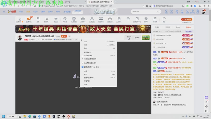 【2025-12-06 完整版】正版管子：【管子】终末地 另类高能搞笑主播