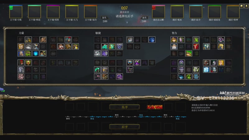 【2025-12-03 完整版】老花一打九：kk比赛，打港区队