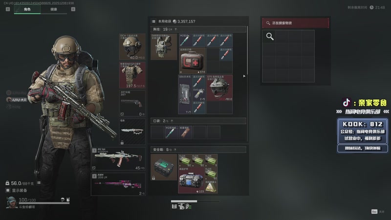 【2025-12-06 19点场】diyy刘頔：又失眠了！早下！kook 812!