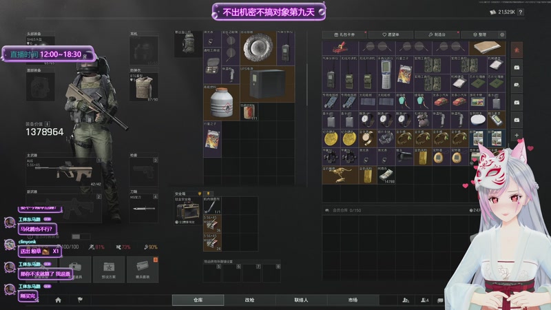 【2025-12-03 22点场】一片安乃近：【洲转暗】不出机密不恋爱的第九天