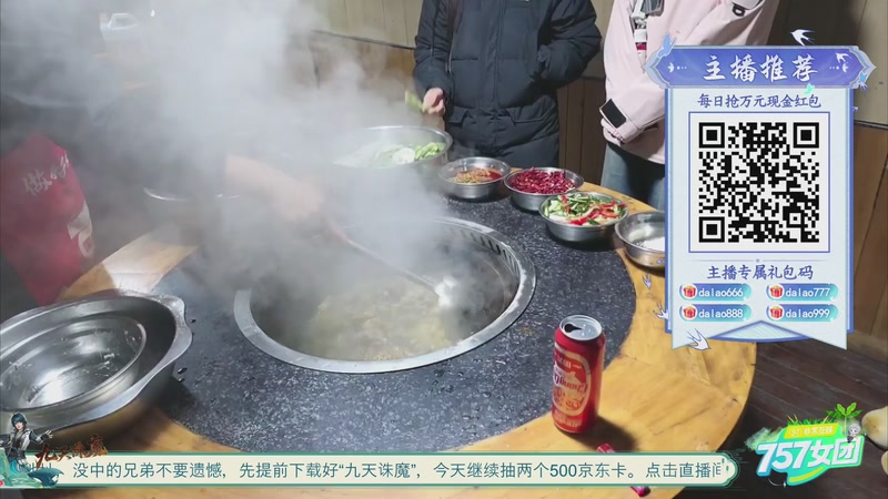 【2025-12-06 17点场】757户外：【非常互娱】757女团S7 娱乐季~