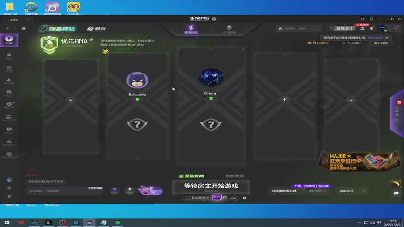 【2025-12-06 14点场】中二冷丶丶：【冷冷】巴克什猛攻！飞机有车位！