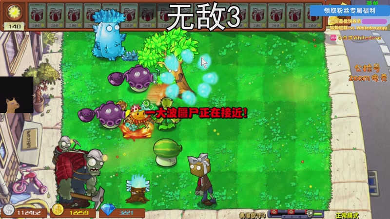 【2025-12-06 00点场】小白鸽WhiteDove：【小白鸽】研究一下新的植物大战僵尸！