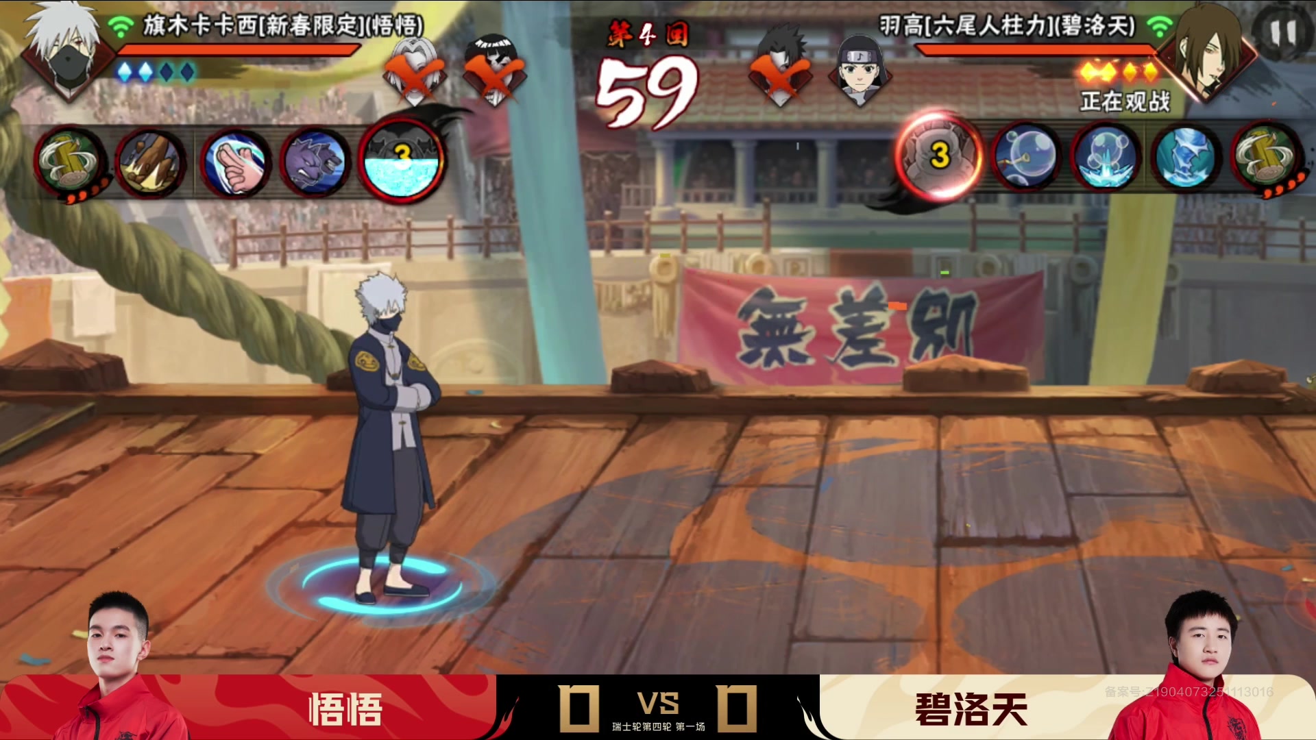 【2025-12-06 16点场】火影木叶演播厅：直播丨2025年火影手游年度总决赛