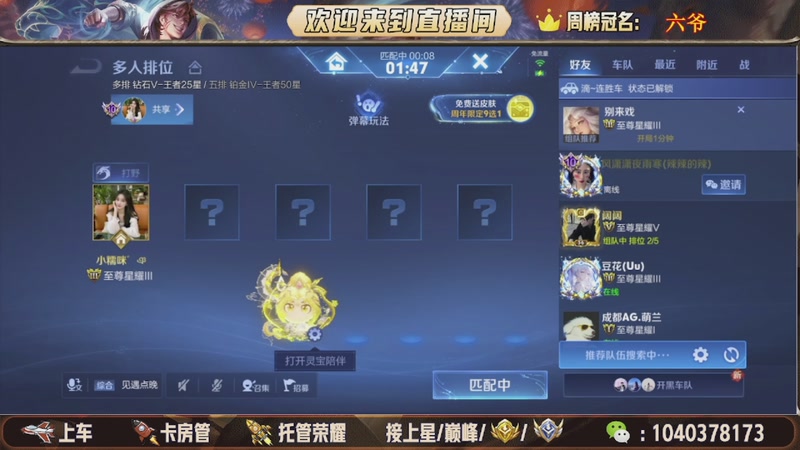 【2025-12-06 01点场】狗蛋吖丶：全分段有位置，老板请上车