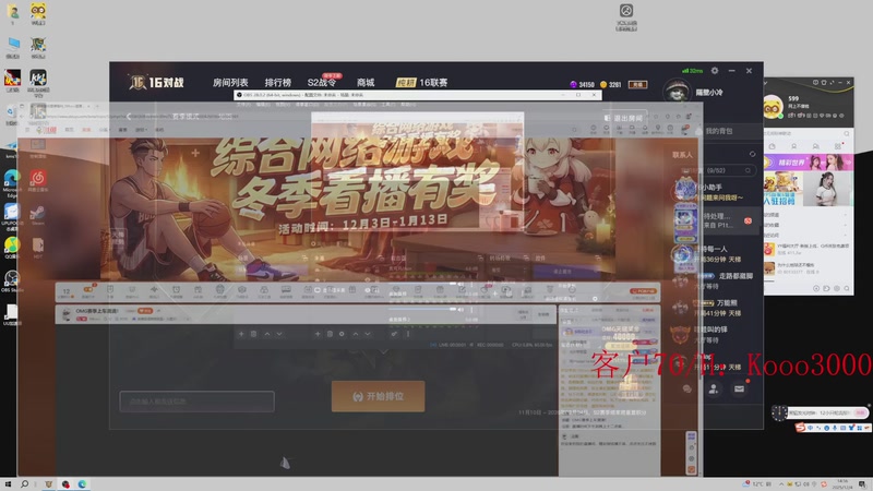 【2025-12-04 14点场】599zxcv：OMG赛季上车滴滴！