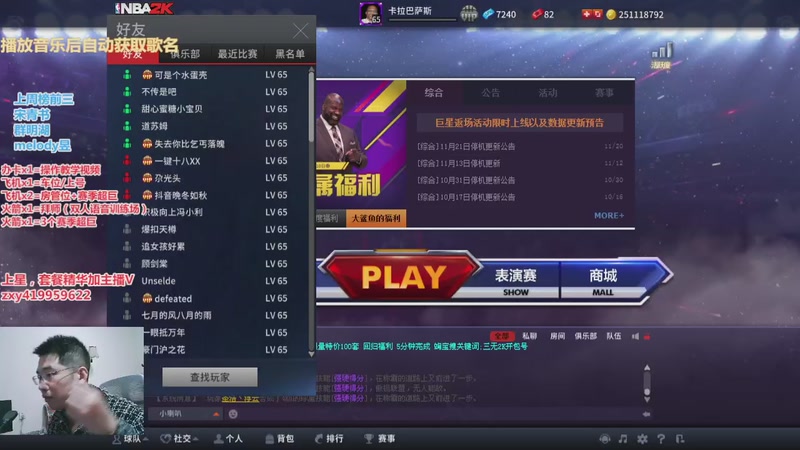 【2025-12-5 21点场】昱老师丷:昱：晚上好，各位~