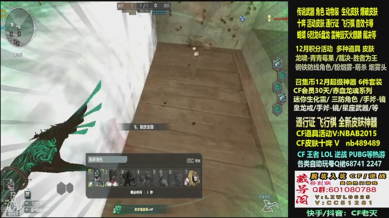 【2025-12-06 03点场】CF老灭：全新活动 飞行棋通行证 全新皮肤！
