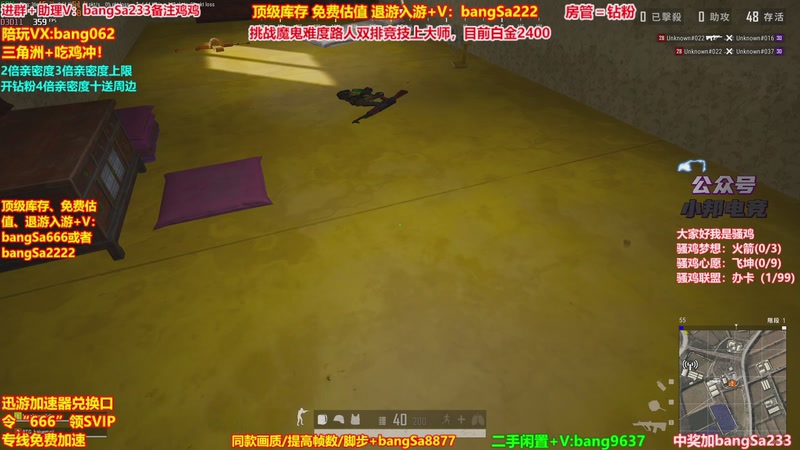 【2025-12-06 01点场】邦Sa：【没座】猛男甜妹尽在邦家团队