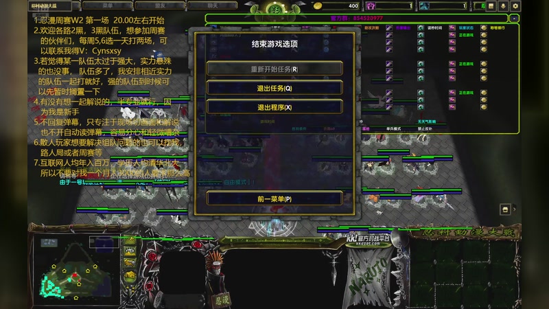 【2025-12-06 完整版】忍漫内战群直播测试：忍漫日常路人局