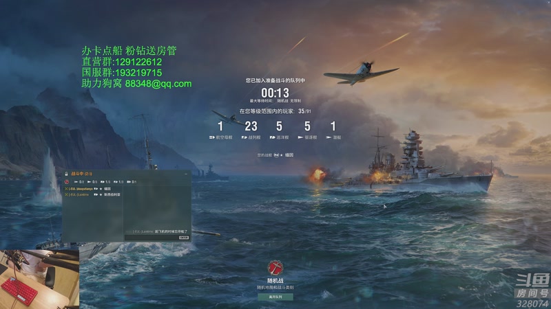 【2025-12-05 20点场】天涯凝望：带飞机的大和来了!