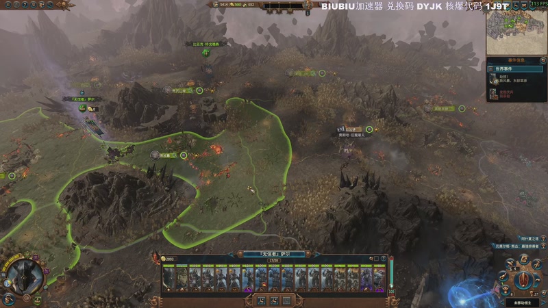 【2025-12-06 17点场】主播杰克曼：游戏名：全面战争战锤3