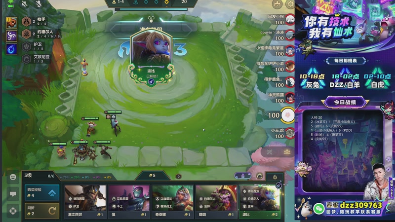 【2025-12-06 20点场】恰饭丶DZZ：新赛季开冲 7779