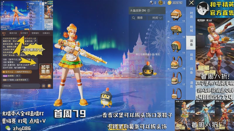 【2025-12-06 18点场】智慧刚丶：【集市上新啦】单人四排1v4