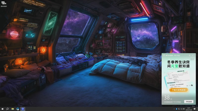 【2025-12-06 08点场】这个ID很流弊：燕云十六声！ (ID