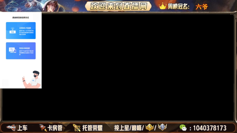 【2025-12-06 19点场】狗蛋吖丶：全分段有位置，老板请上车