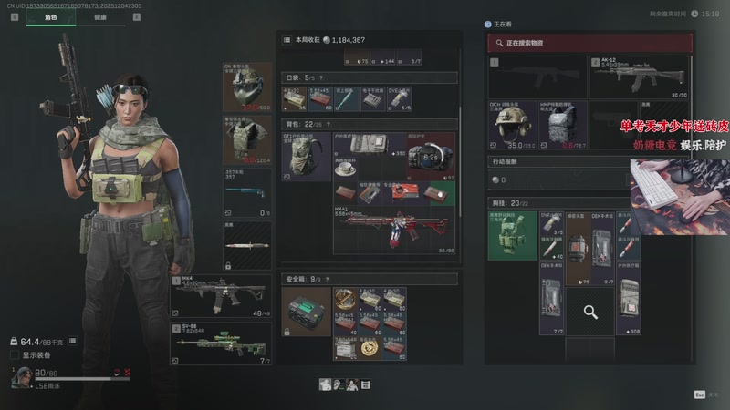 【2025-12-04 23点场】何呆呆丶1116：【小奶团】变富之前不猛攻！