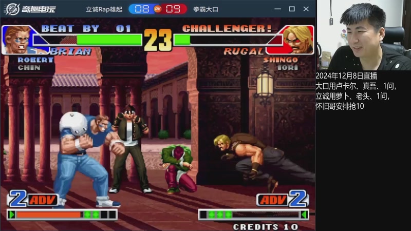 【2025-12-06 01点场】解说小狼：小狼：都是故事