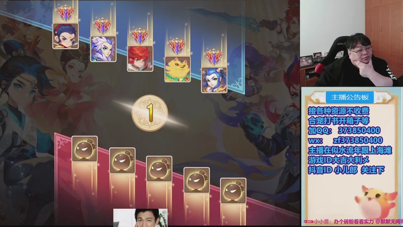 【2025-12-06 14点场】小儿郎丶丶：梦幻西游手游，221869~~