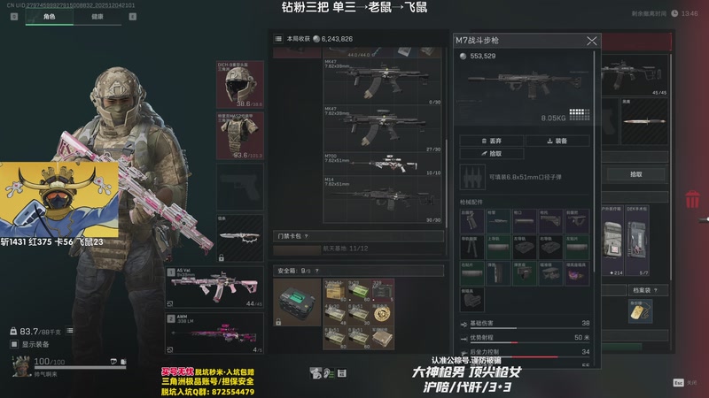 【2025-12-04 21点场】Lifeiwnl：单三→老鼠→飞鼠