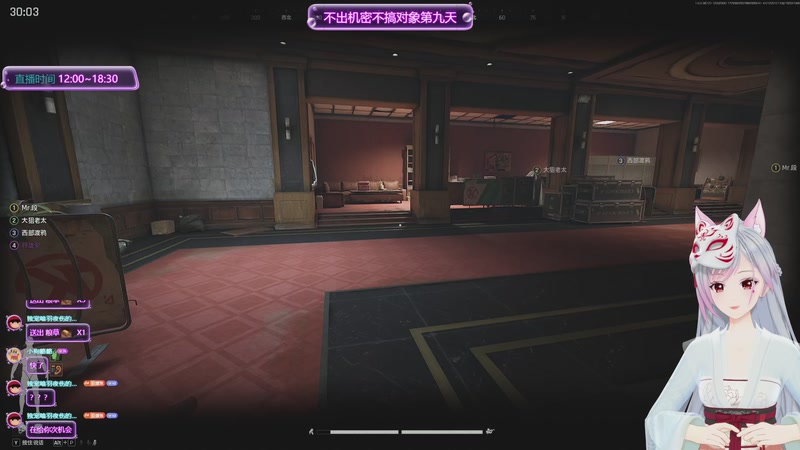 【2025-12-03 20点场】一片安乃近：【洲转暗】不出机密不恋爱的第九天