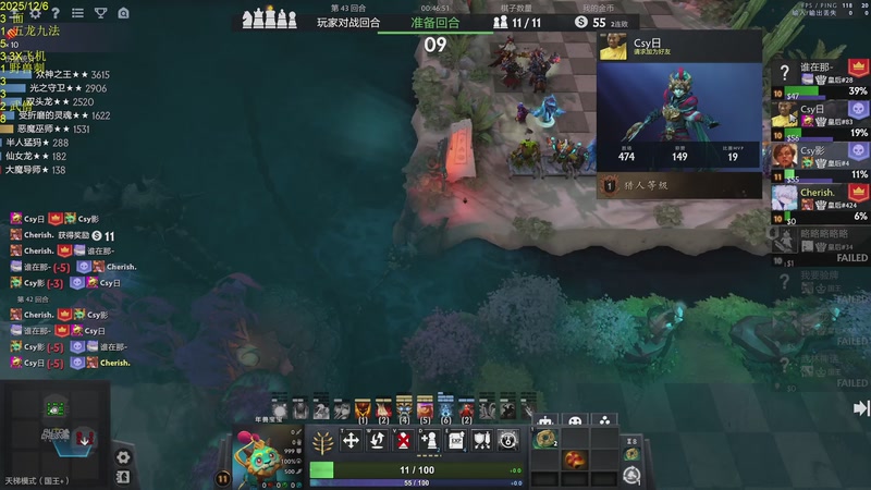 【2025-12-06 17点场】csy影：你懂下棋吗？