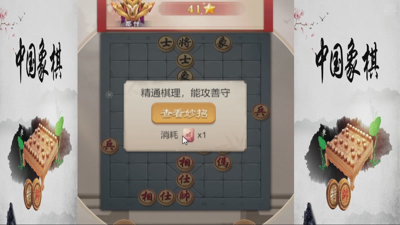 【2025-12-06 20点场】日月轮回888：巅峰布局全能大师