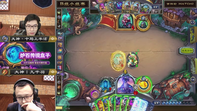 【2025-12-06 16点场】暴雪游戏频道：2025炉石传说年终总决选小组赛Day6