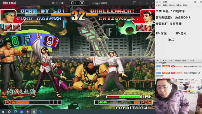 【2025-12-06 12点场】东台林铭：老K VS 夜枫 河池 等各路高手