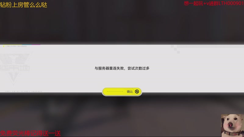 【2025-12-05 15点场】是猫咪吖丶：终末地来咯么么哒