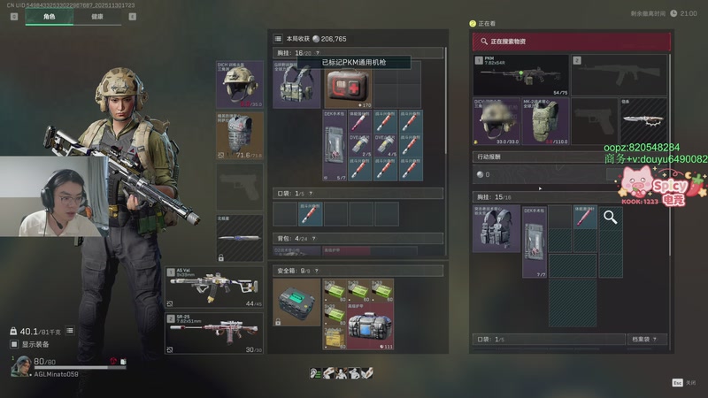 【2025-11-30 17点场】Jackyar：三角洲战斗！别锁我