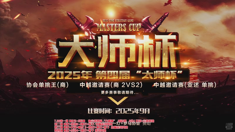 【2025-12-07 01点场】罗马协会：罗马协会直播