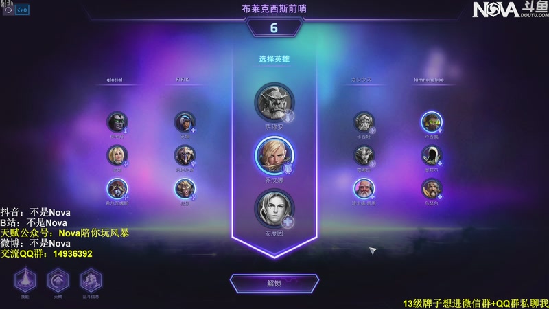 【2025-11-28 01点场】Novaa：【Nova】非常期待下个版本ya~！