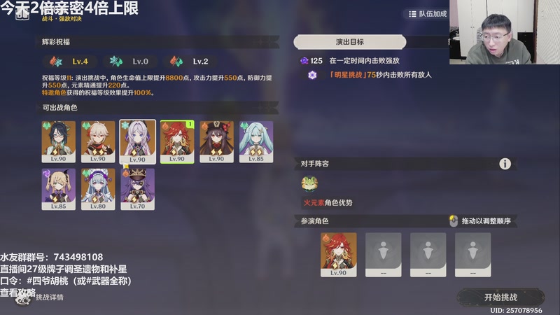 【2025-12-07 17点场】龙四爷攻略组：晚上补完原神剧情，直播间送大月卡！